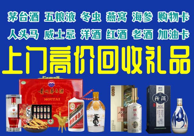 黑水县回收烟酒