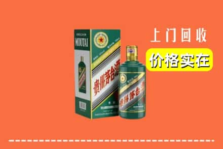 黑水县回收纪念茅台酒