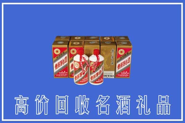 高价收购:黑水县上门回收茅台酒多少钱